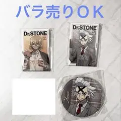 ドクターストーンドクストDr.STONくじ引き堂オンラインくじ読書の秋編dcst