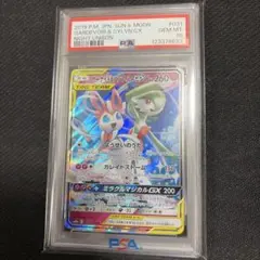 2025年最新】サーナイト&ニンフィアgx psa10の人気アイテム - メルカリ