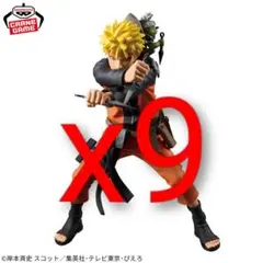 NARUTO 72 series 45 grandista うずまきナルト 9個