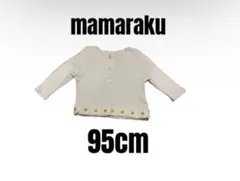 【バースデイ　ママラク】カーディガン　花刺繍　女の子　95cm