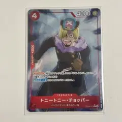 ONE PIECE トニートニー・チョッパー