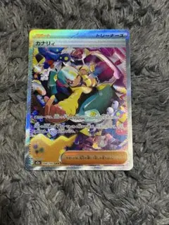 美品　センタリング◎ カナリィ sar 2025年最新】カナリィ sarの人気アイテム - メルカリ