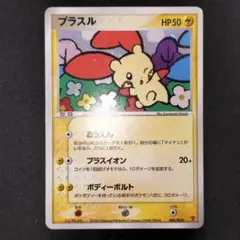 良品 プラスル P プレイヤーズ3000EXPプレゼントカード 004/PLAY