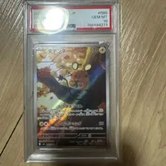 PSA10最高評価】デデンネ AR 085/080 ムニキスゼロ キラ - メルカリ