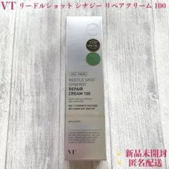 【新品】VT リードルショット シナジー リペア クリーム 100 50ml