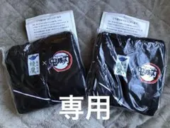 サヴァイヴ様専用：コカコーラ　鬼滅の刃　着るタオルポンチョ　２個セット