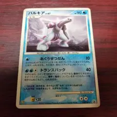 2026年最新】ポケモンカード パルキア 030/DP-P マクドナルドの人気