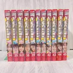 週刊少年マガジン 2025.34〜45まで11冊まとめ売り