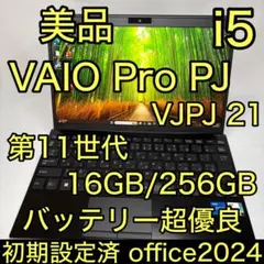 LTEモデル】VAIO Pro PJ 第13世代16GB オフィス2024 - メルカリ