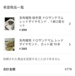 白澤様 リクエスト 2点 まとめ商品（おまとめ割引−30