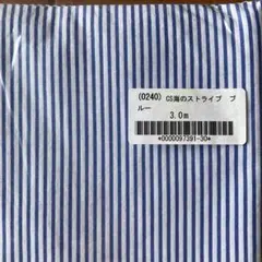 【ルーブルさま】CHECK&STRIPE 海のストライプ ブルー 3.0m