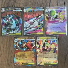 メガリザードンma メガサーナイトma セット