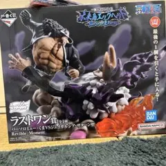 一番くじ ワンピース 未来島エッグヘッド ラストワン賞 くま サターン聖