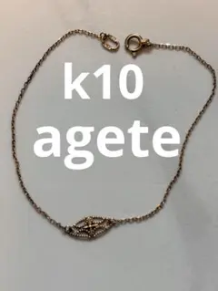 agete k10 ブレスレットのサムネイル