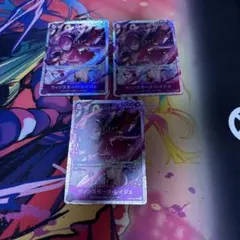 ヴィンスモーク・レイジュ SR 3枚セット ヒロインズエディション