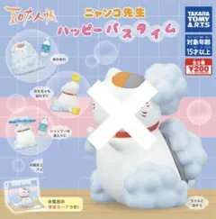 12// 夏目友人帳 ニャンコ先生ハッピーバスタイム／3種