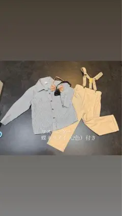 ストライプシャツ × サスペンダー付きベージュパンツセット