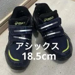 【アシックス】 スニーカー ネイビー　18.5cm