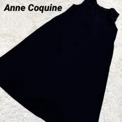 Anne Coquineアンコキーヌ　ロングノースリーブワンピース　ブラックのサムネイル