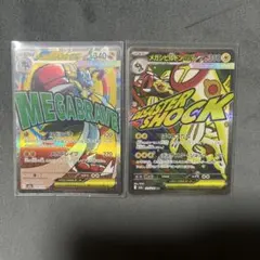 ポケモンカード メガルカリオEX メガシビルドンEX 2枚セットのサムネイル