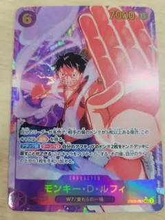 モンキー・D・ルフィ　EB02 SEC パラレル　ワンピースカード