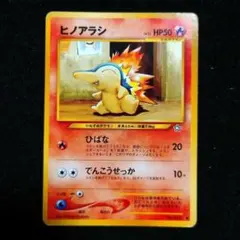 2026年最新】ポケモンカードゲーム(旧裏面)/プロモーションカード