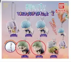 葬送のフリーレン つまんでつなげてますこっと2 ハイター２個セット