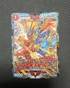 モルトネクストCS優勝プロモ 超戦龍覇 モルトnext モルネク cs プロモ 優勝プロモ - メルカリ
