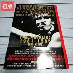 遠藤ミチロウ　DVD ２本セット Amazon.co.jp: RO KU DE NA SHI 遠藤ミチロウ生誕祭 「Roll Over 60th