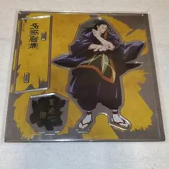 2026年最新】夏油傑 アクリルスタンド 呪術廻戦0 大交流展の人気