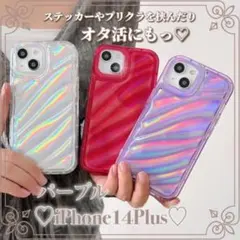 iPhone14Plusオーロラインナーシート スマホケース カスタム パープル