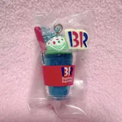 サーティワンアイスクリーム マスコットつきグミ2 シークレット