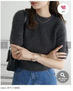 Discoat♡ライトフェザーヤーン半袖プルオーバーダークグレー