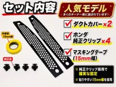 FL5 ダクトガード補修シート カーボン柄 2枚組 貼り替え用 - メルカリ