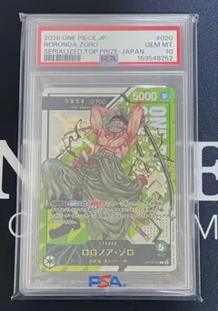 フラッグシップバトル　優勝 プロモ　ロロノア・ゾロ　シリアル　psa10
