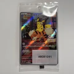 S*2様 名探偵ピカチュウ プロモ 未開封