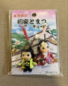 長崎限定 坂本龍馬 御当地 ストラップ 旅のみやげモンチッチ - メルカリ