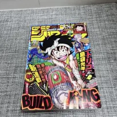 週刊少年ジャンプ　2020年　50号　新連載ビルドキングのサムネイル