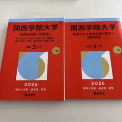 自治医科大学(看護学部)/東京慈恵会医科大学(医学部〈看護学科〉)4年分