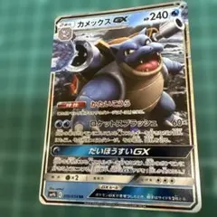 カメックスGX RR SM9b フルメタルウォール 010/054 - メルカリ