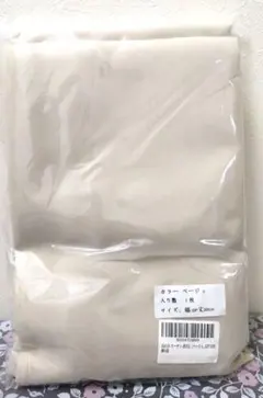 SUGOI カーテン 1級遮光 ベージュ 幅120×丈200cmのサムネイル