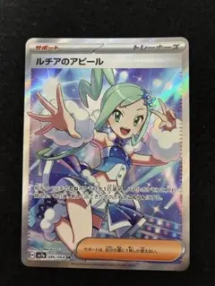 2026年最新】ルチアのアピールの人気アイテム - メルカリ