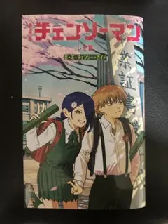【新品】劇場版チェンソーマン　映画特典 第6弾