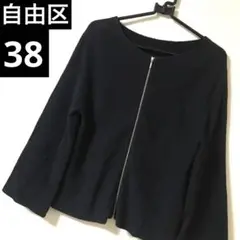 自由区　濃紺　ノーカラー ジャケット サイズ38