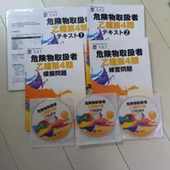 2026年最新】SAT DVD 危険物の人気アイテム - メルカリ