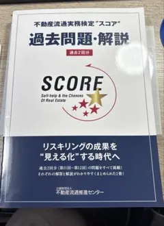 2025年最新】不動産実務検定の人気アイテム - メルカリ