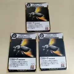 蟲神器 N 小兜虫の甲冑 4枚セット - メルカリ