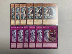 遊戯王 百万喰らいのグラットン 魔獣の大餌 12枚セット