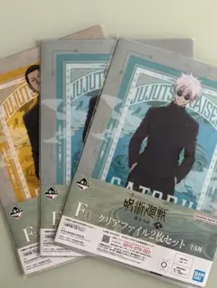 一番くじ / 呪術廻戦 / クリアファイル