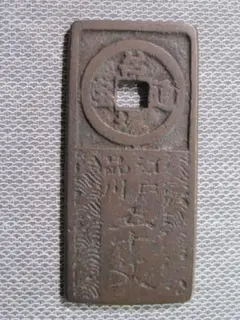 2026年最新】台場通宝の人気アイテム - メルカリ